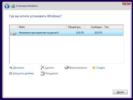 Чистий установка windows 10 за допомогою завантажувального носія, chip росія