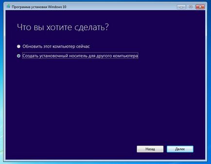 Instalarea clară a ferestrelor 10 folosind suporturi de tip bootable, chip russia