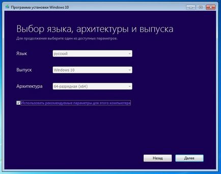 Instalarea clară a ferestrelor 10 folosind suporturi de tip bootable, chip russia