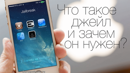 Ce este jailbreak tot felul de jailbreaking pe ios