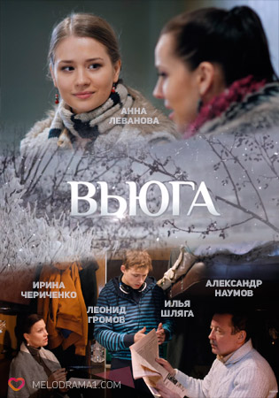 Romantismul rural (seria TV, 2016) (melodrama) - vizionați filmul online toate seria gratuit în bine