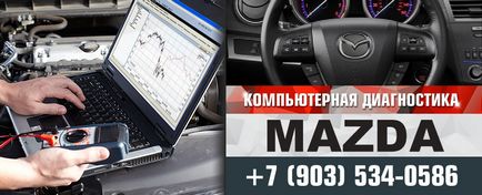 Diagnosticarea plecării Mazda (mazda), electrician auto 24 🚩 la Moscova