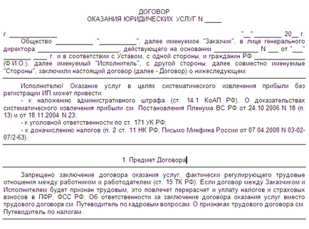 Contractul de prestare a serviciilor cu o persoană fizică