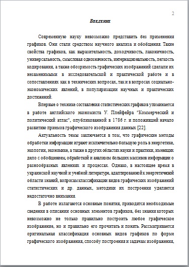 Ефективне написання вступу для контрольної роботи