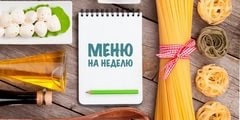 Економне меню як прогодувати сім'ю з 4 чоловік на 200 рублів в день
