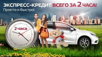 Express credit BTA Bank Express salariu și pensie