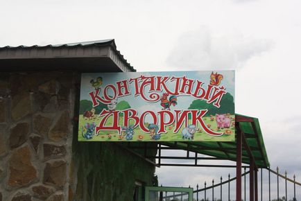 Parcul exotic de pe autostrada Kaluga