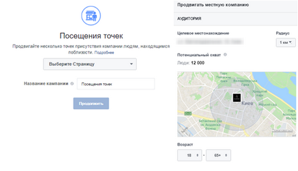 Geo-célzás társadalmi hálózatok, hogyan kell menteni a hirdetési költségvetés a Facebook és VKontakte, ecwid