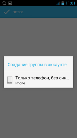 Group Android, cum se creează un grup în telefon