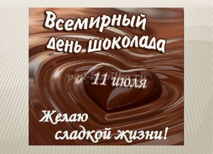 Гра для молодших школярів до всесвітнього дня шоколаду