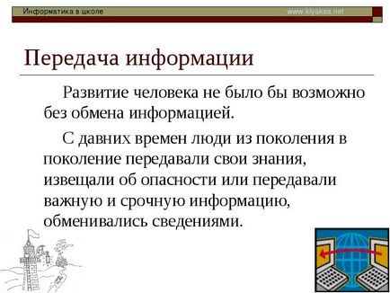 Activitățile de informare ale unei persoane care colectează informații