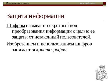 Activitățile de informare ale unei persoane care colectează informații