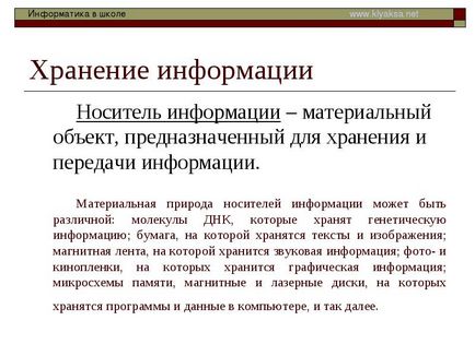 Activitățile de informare ale unei persoane care colectează informații