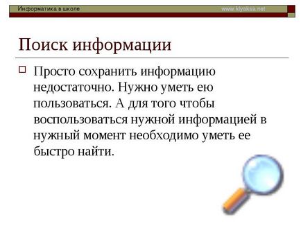 Activitățile de informare ale unei persoane care colectează informații