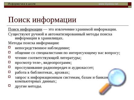 Activitățile de informare ale unei persoane care colectează informații