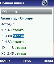 Інструкції по мобільним ставками, букмекерська контора fonbet