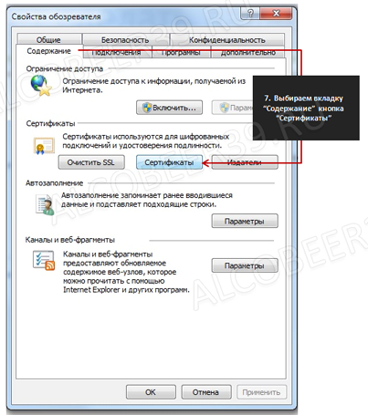 Інструкція по установці особистого сертифіката ЕЦП росалкольрегулірованія, послуги з декларування