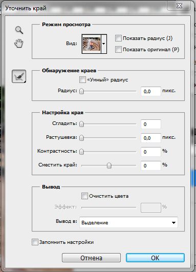 Інструмент уточнити край в фотошопі, уроки adobe photoshop, фотошоп