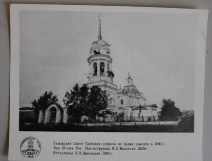 Története Szentháromság-székesegyház - Kamensk-Uralsky (szent) Története Szentháromság-székesegyház - Kamensk-Uralsky
