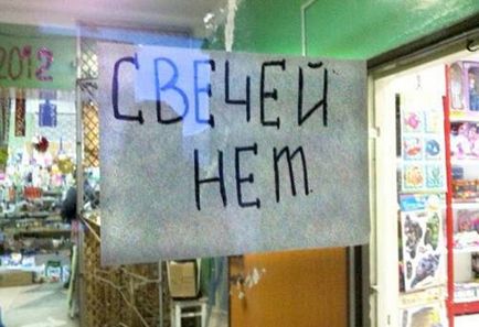 І так, передбачений кінець світу на 21-е грудня вже пройшов, світ незрозумілого і невпізнаного