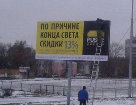 І так, передбачений кінець світу на 21-е грудня вже пройшов, світ незрозумілого і невпізнаного