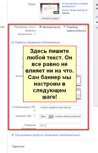 Като свободен добавяте банери за видеоклиповете в YouTube