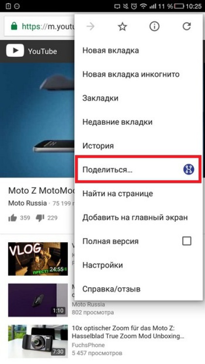 Як швидко відкривати посилання в потрібному додатку