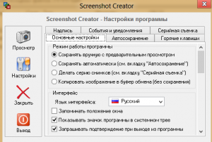 Як робити скріншот екрану