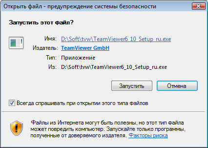 Яким чином windows визначає, що файл був завантажений з інтернету, і виводить попередження