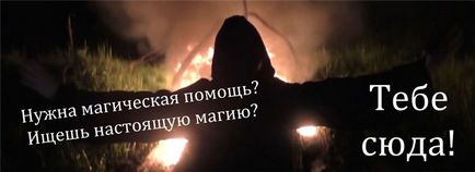 Як позбутися від самотності - цікавий змова, привороти, змови, молитви збірник магічних