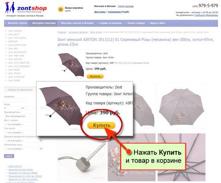 Cum să cumperi umbrele într-un magazin online