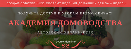 Як одним махом прибрати вітальню, спальню і дитячу кімнату, затишний будинок