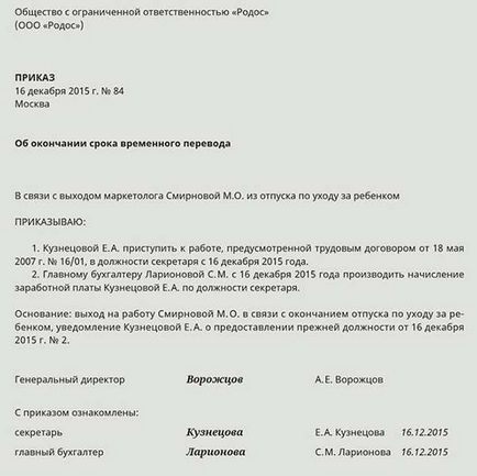 Як оформити переведення працівника на нижчу посаду, статті, журнал «кадрове справа»