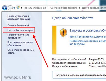 Hogyan letiltása vagy engedélyezése Windows 7 frissítés