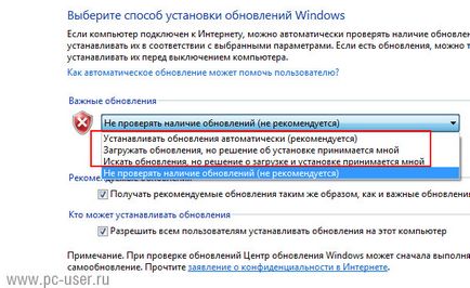 Як відключити або включити оновлення windows 7