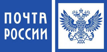 Як відстежувати посилку поштою росії відстеження поштових відправлень