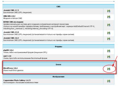 Який движок (cms) вибрати для сайту як встановити wordpress (cms) на хостинг, на крок попереду!