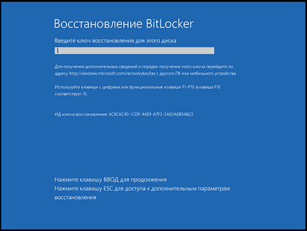 Як отримати доступ і відновити вилучені файли з диска зашифрованого bitlocker