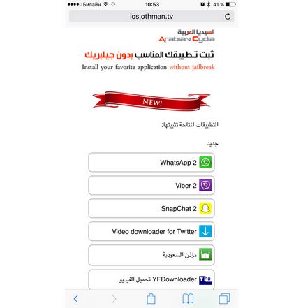 Hogyan kell használni a két fiók whatsapp vagy VIBER iphone nélkül jailbreak - hírek a világ (iphone titkok) Hogyan kell használni a két fiók whatsapp vagy VIBER iphone nélkül jailbreak - hírek a világ