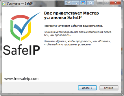 Як поміняти ip адреса комп'ютера програма safeip