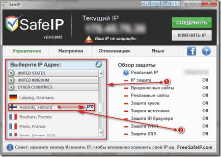 Cum se schimbă adresa IP a programului de calculator safeip