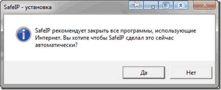 Як поміняти ip адреса комп'ютера програма safeip