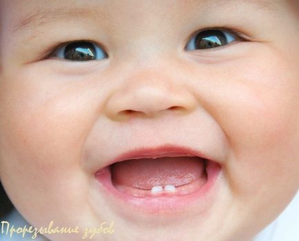 Як допомогти дитині при прорізуванні зубів