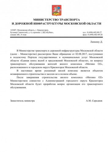 Як проїхати до жк - Мітіно О2 - сторінка 33 - транспорт - форум • жк Мітіно-О2 - сторінка 33