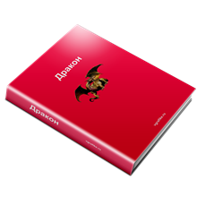 Hogyan készítsünk egy fedél elektronikus könyvek (e-könyvek) Hogyan készítsünk egy fedél az e-book