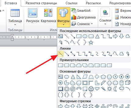 Как без подчертаване на текст в Word 2007, 2010, 2013 и 2016 г.