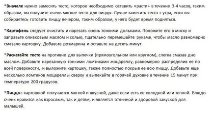 Як зробити тісто для піци з додаванням картоплі