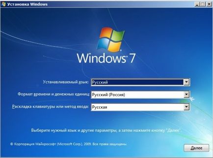 Hogyan készítsünk egy bootolható USB flash meghajtó Windows 7 (1. út) - számítógép segítségével