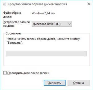 Як створити завантажувальний диск, pc life