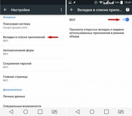 Як прибрати вкладки веб-сторінок, відкритих в chrome зі списку останніх запущених додатків на